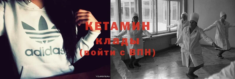 КЕТАМИН ketamine  продажа наркотиков  Болхов 